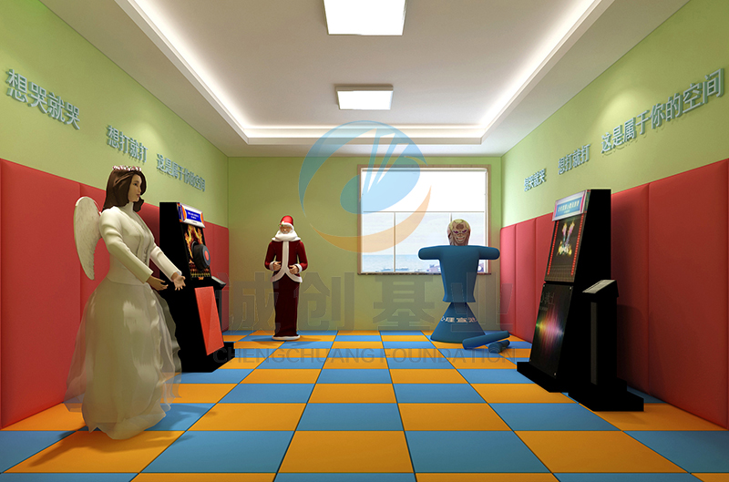 心理宣泄室方案