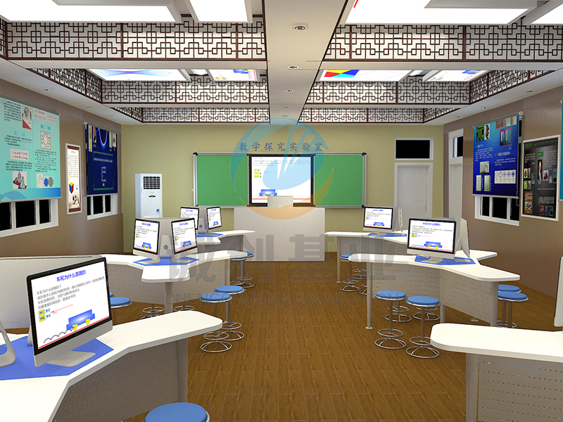 数学实验室